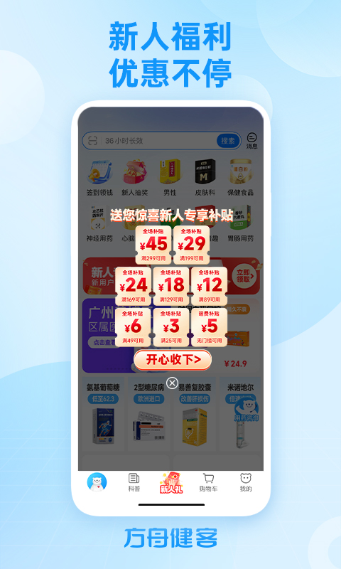应用截图1预览