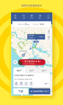 砼行駕駛員截圖