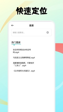 知意截圖