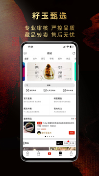 愛籽玉拍賣截圖