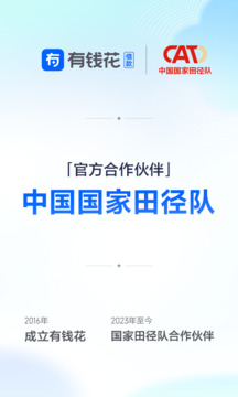 有錢花截圖