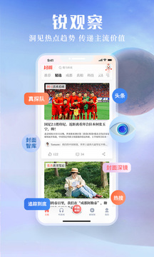 封面新聞截圖