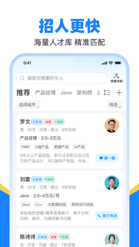 魚泡直聘截圖