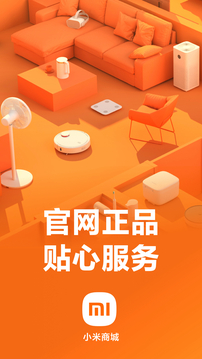 小米商城截圖