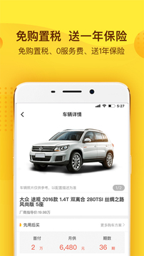 花生好車截圖