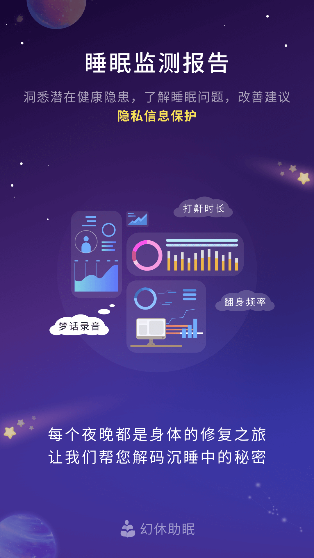 幻休截圖預(yù)覽