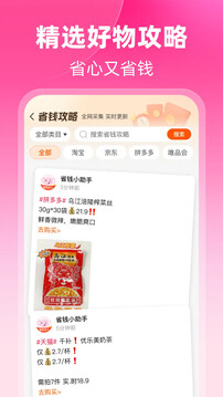 粉象生活截圖