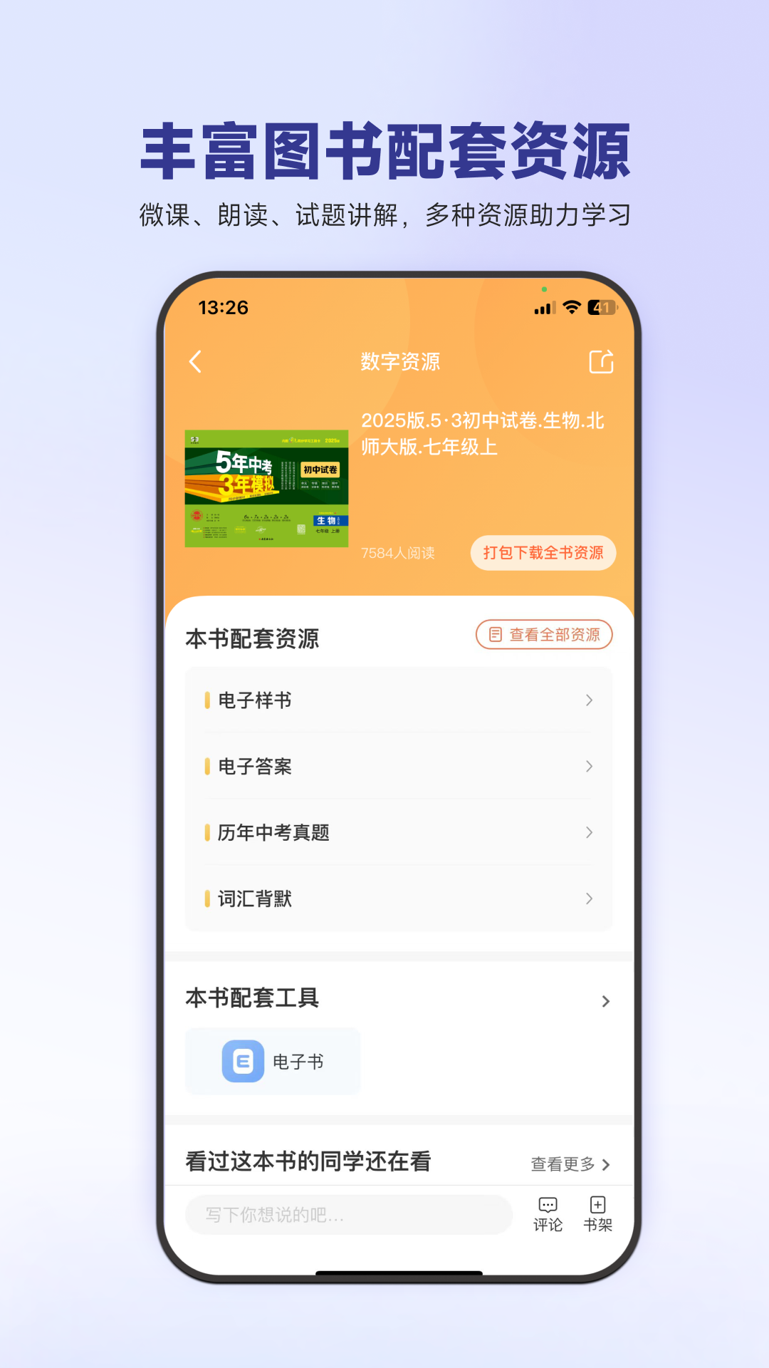 应用截图4预览