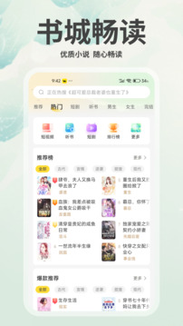 豌豆免費小說截圖
