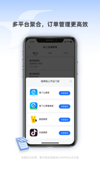 蜂鳥(niǎo)聚好送截圖