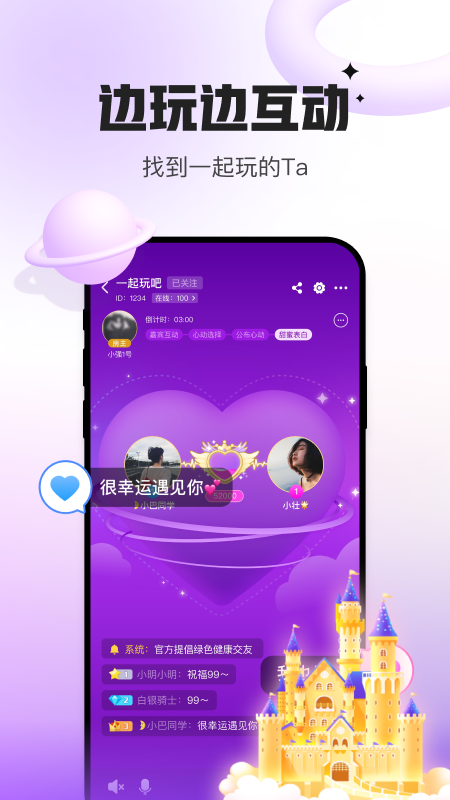 會(huì)玩截圖預(yù)覽