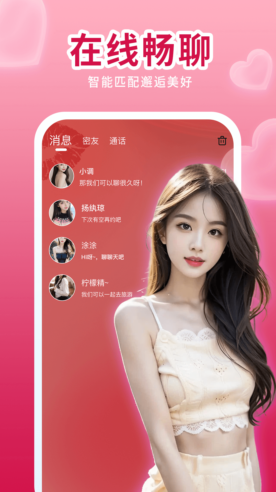 应用截图3预览