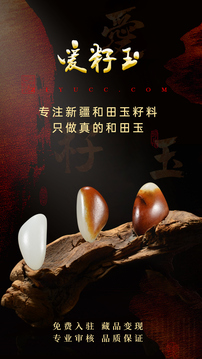 愛籽玉拍賣截圖