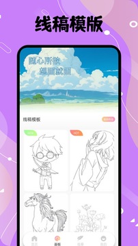 色區(qū)繪夢截圖