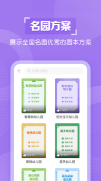 億童幼師云截圖
