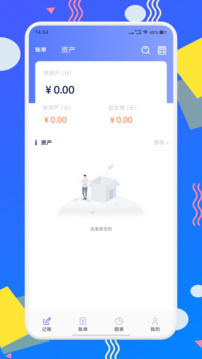 Cush記賬截圖