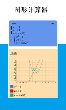 Mathfuns截圖