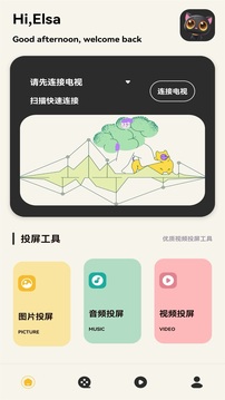 光影截圖