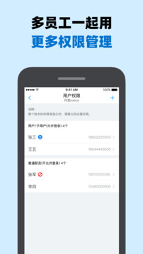 賬王記賬截圖
