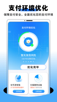 WiFi萬(wàn)能共享鑰匙截圖
