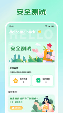 U校園智慧教學(xué)云平臺截圖