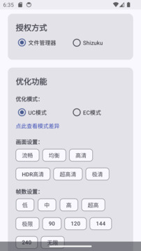 吃雞優(yōu)化器截圖