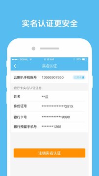 云喇叭截圖