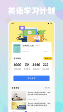 Lingohut截圖