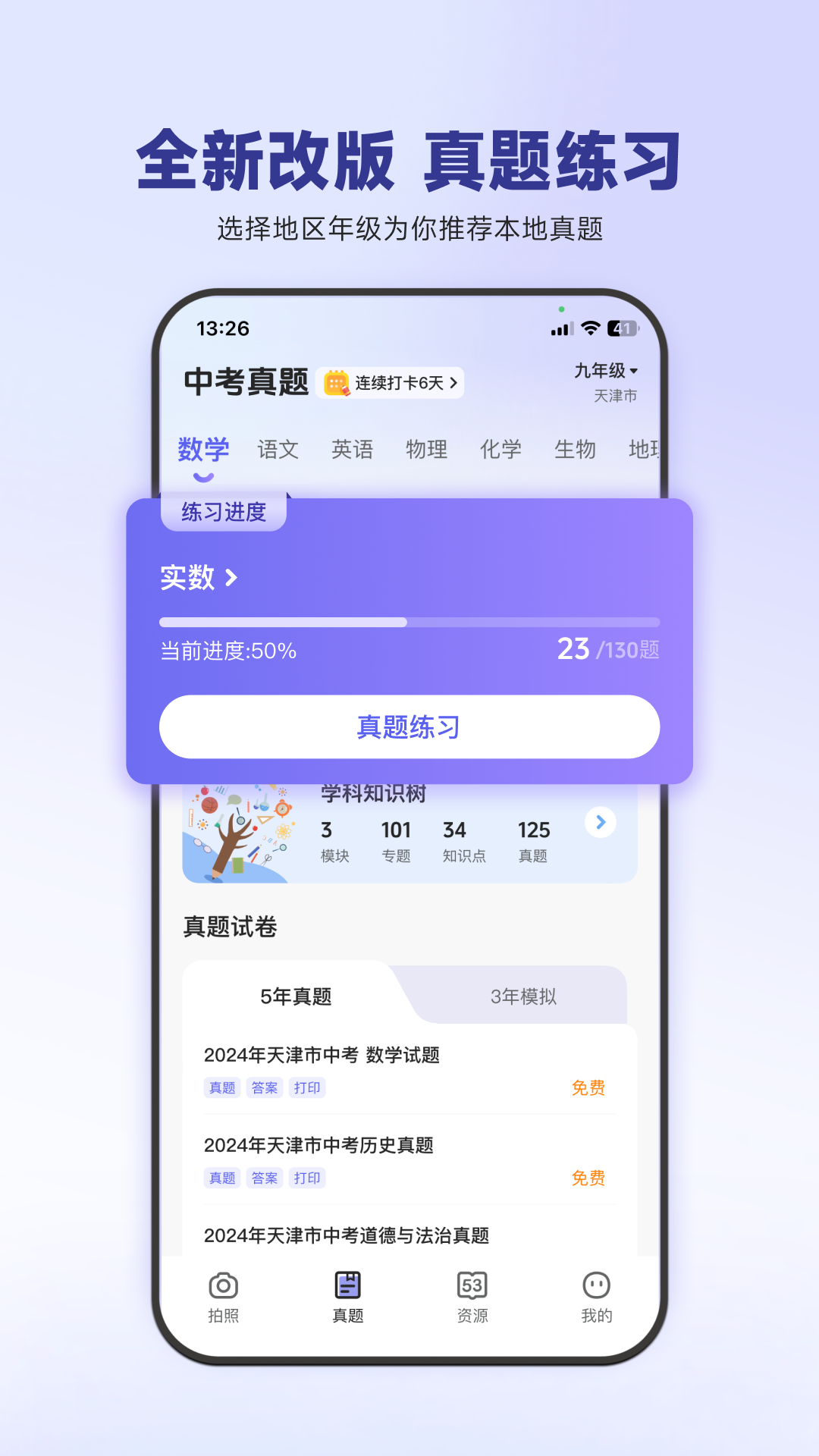 应用截图1预览