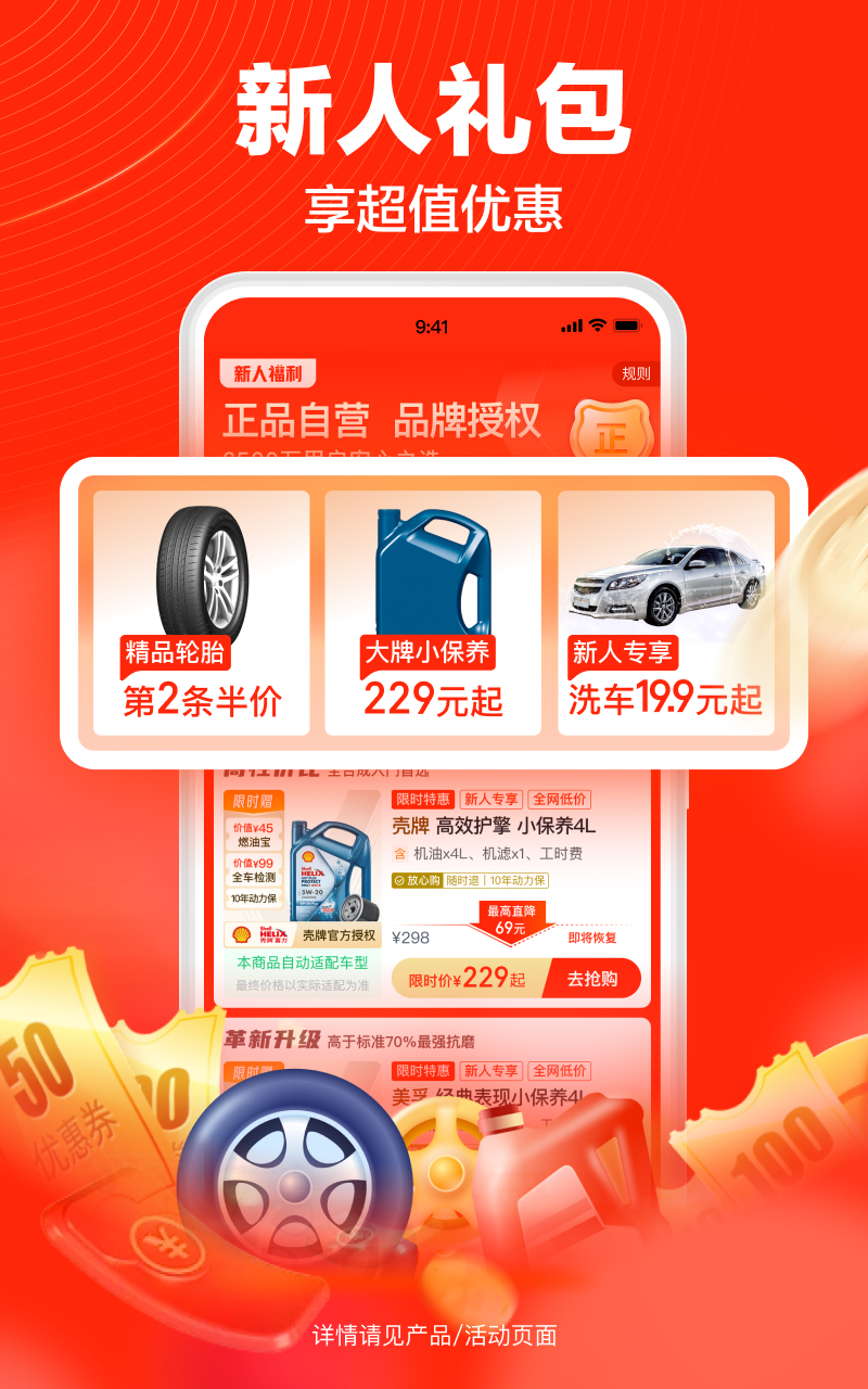 应用截图1预览