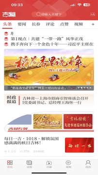 吉刻截圖