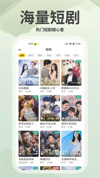 豌豆免費小說截圖