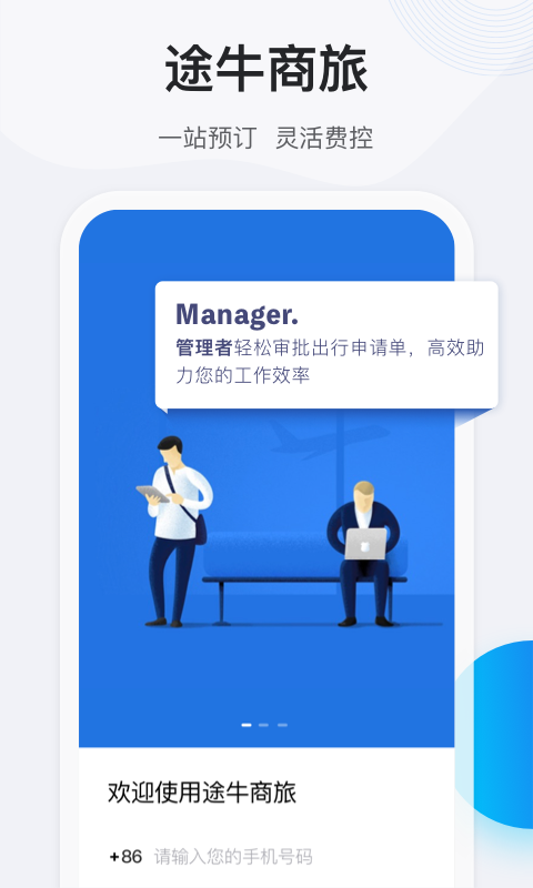 应用截图1预览