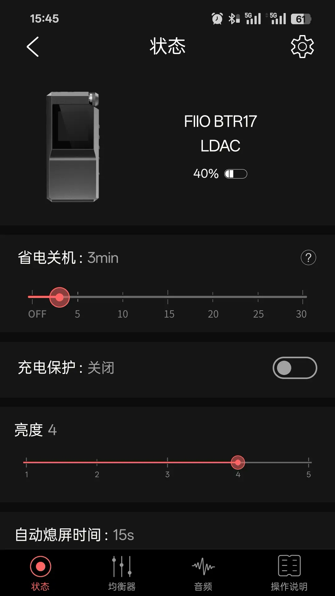 FiiO Control截圖預覽