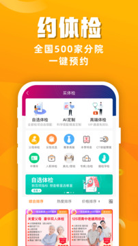 優(yōu)健康截圖