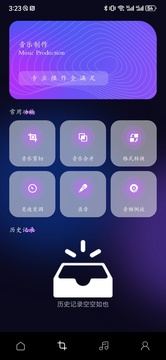 ListenOne1截圖