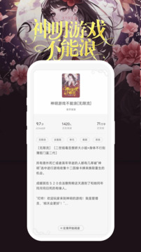 豌豆免費小說截圖