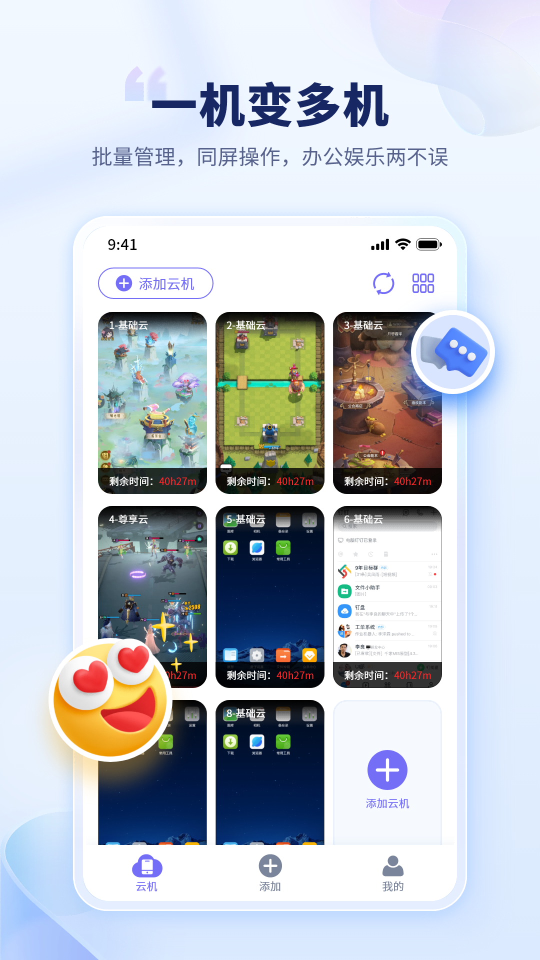 应用截图2预览
