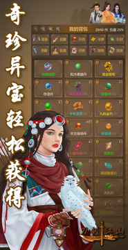 刀劍江山截圖