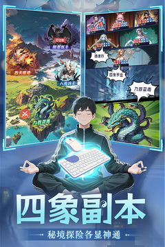 修真高手截圖