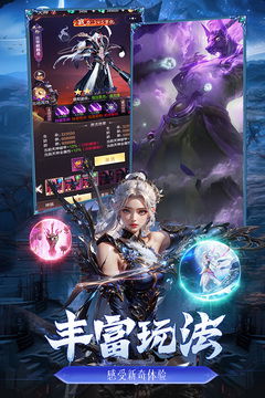 獵魔永恒截圖