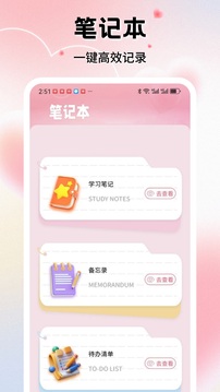 小星空日記截圖
