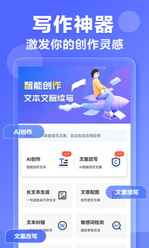 DeepAI寫作神器截圖