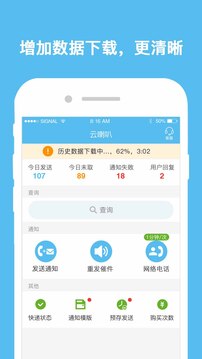 云喇叭截圖