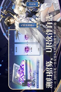 龍族：卡塞爾之門截圖