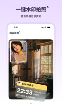 LinkUp截圖
