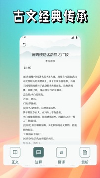 新詩歌本截圖