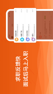 行業(yè)找工作截圖