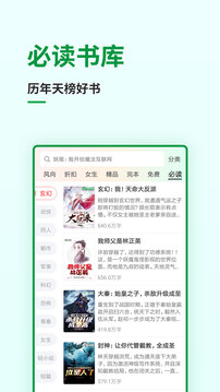 飛盧小說截圖