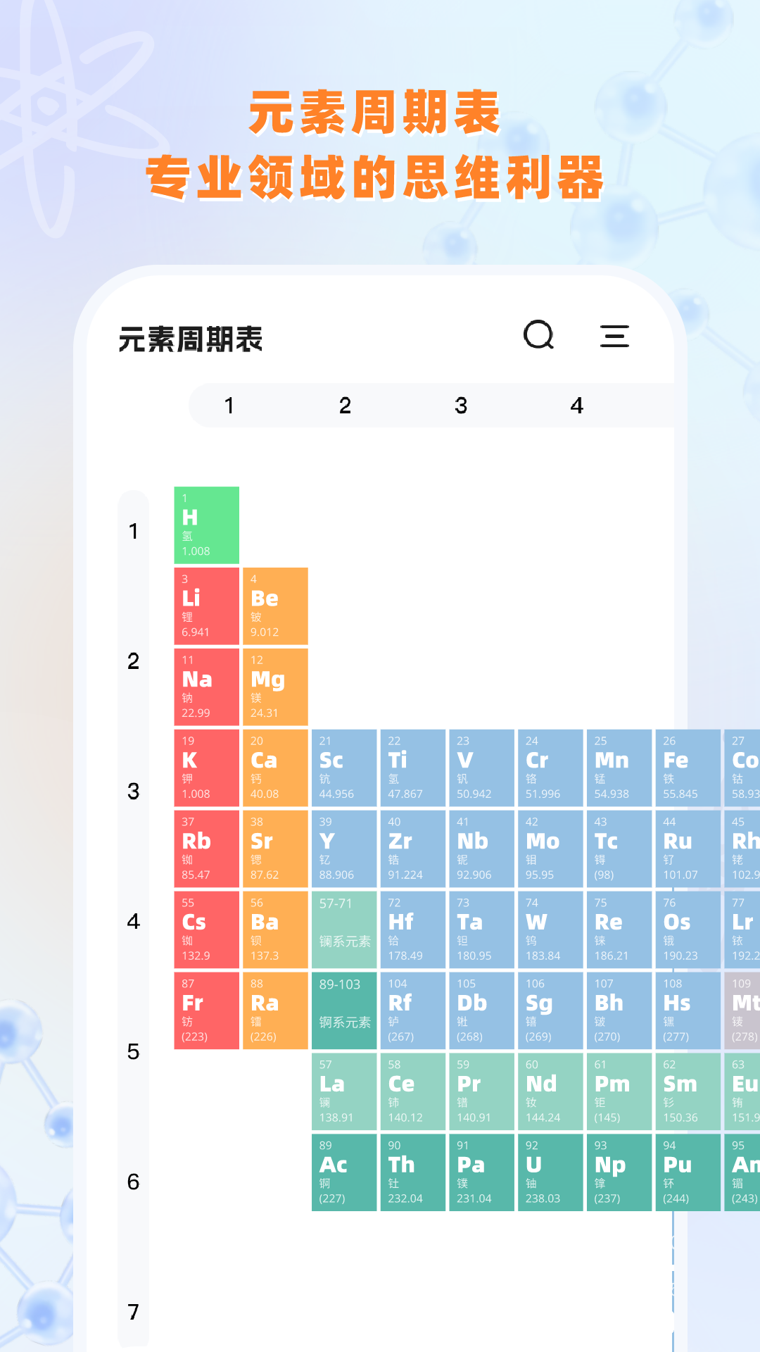 實驗室計算器截圖預(yù)覽